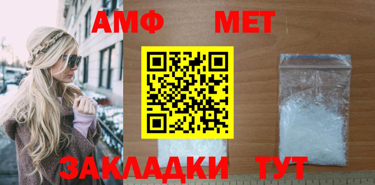 Amphetamine  Амфетамин Розовый  Амфетамин  Урай  Вход с VPN 