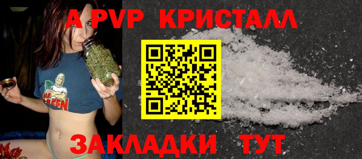 APVP Соль  Вход с VPN  Урай  Альфа ПВП СК 