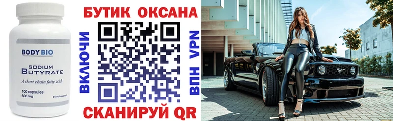как найти закладки  Урай  Бутират оксана 
