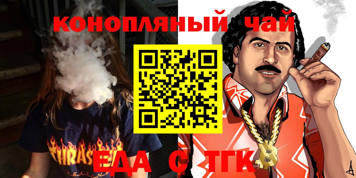 Печенье с ТГК марихуана  Вход с VPN  Урай 
