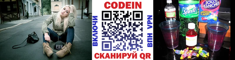 Codein Purple Drank  ОМГ ОМГ как зайти  Урай 