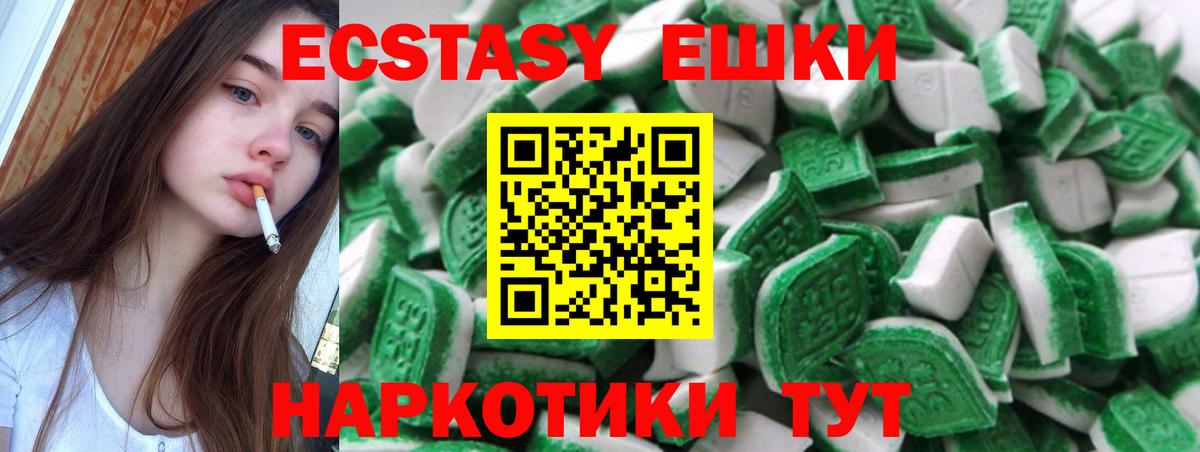 Ecstasy 280 MDMA  Вход с VPN  Экстази  Урай  ЭКСТАЗИ круглые 