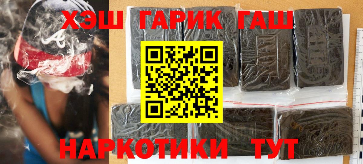 Гашиш Cannabis Урай