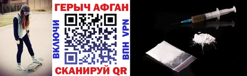 ГЕРОИН Афган  Урай 