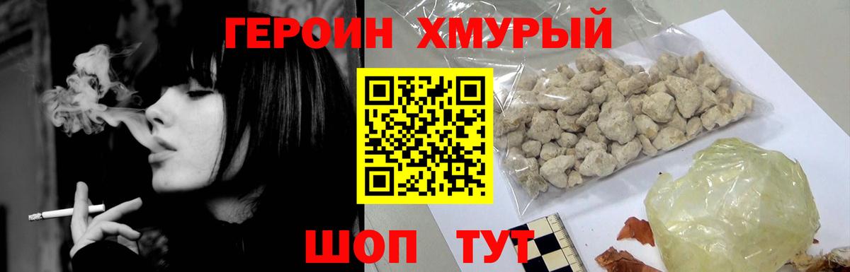 Урай  ГЕРОИН афганец  Героин  Вход с VPN 