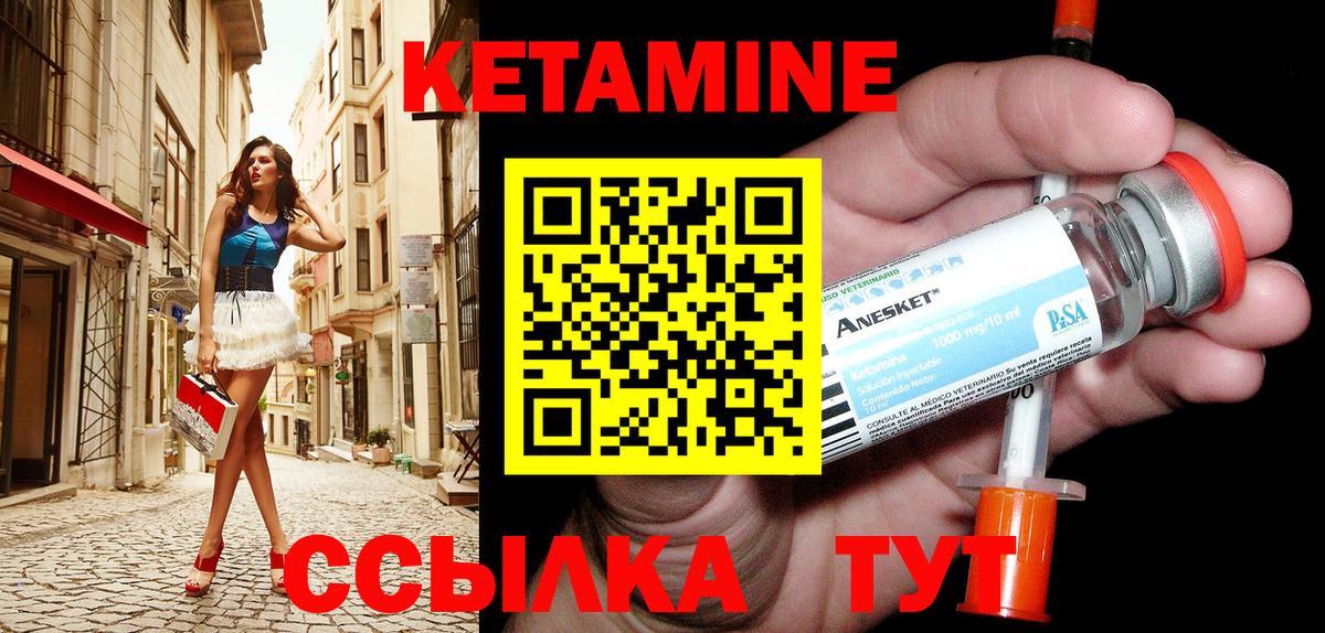 Кетамин VHQ Урай