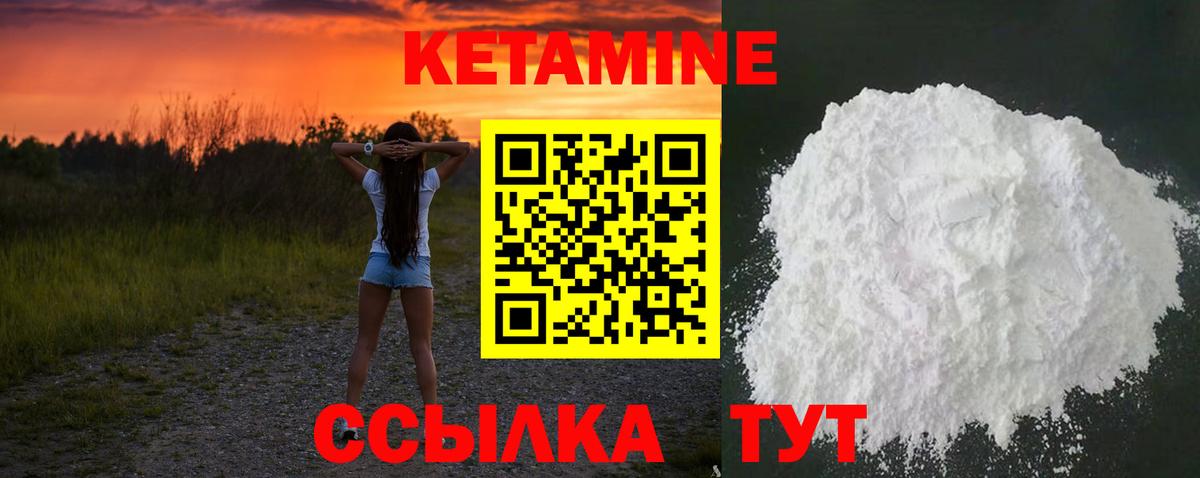 Кетамин ketamine  Кетамин ketamine  Вход с VPN  Урай 