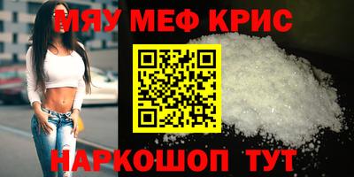 мефедрон мука Канаш
