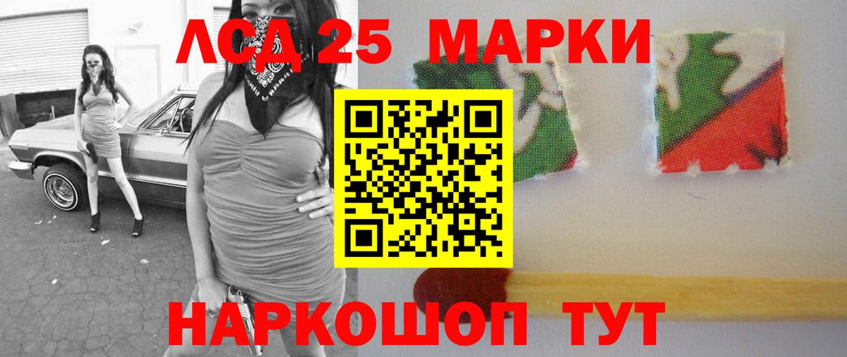 LSD-25 экстази ecstasy Урай