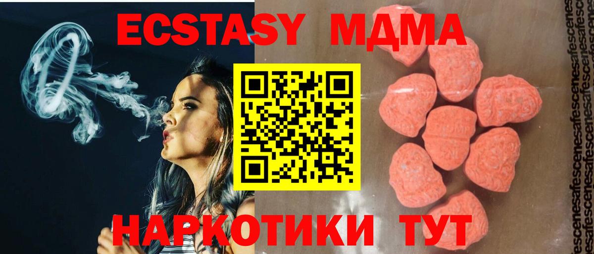 Урай  MDMA  МДМА молли  Вход с VPN  МДМА VHQ 