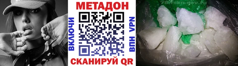 цены Урай Метадон methadone
