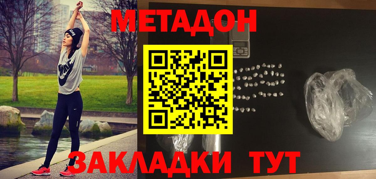 Урай  МЕТАДОН кристалл  blacksprut как зайти  Вход с VPN  Метадон белоснежный 