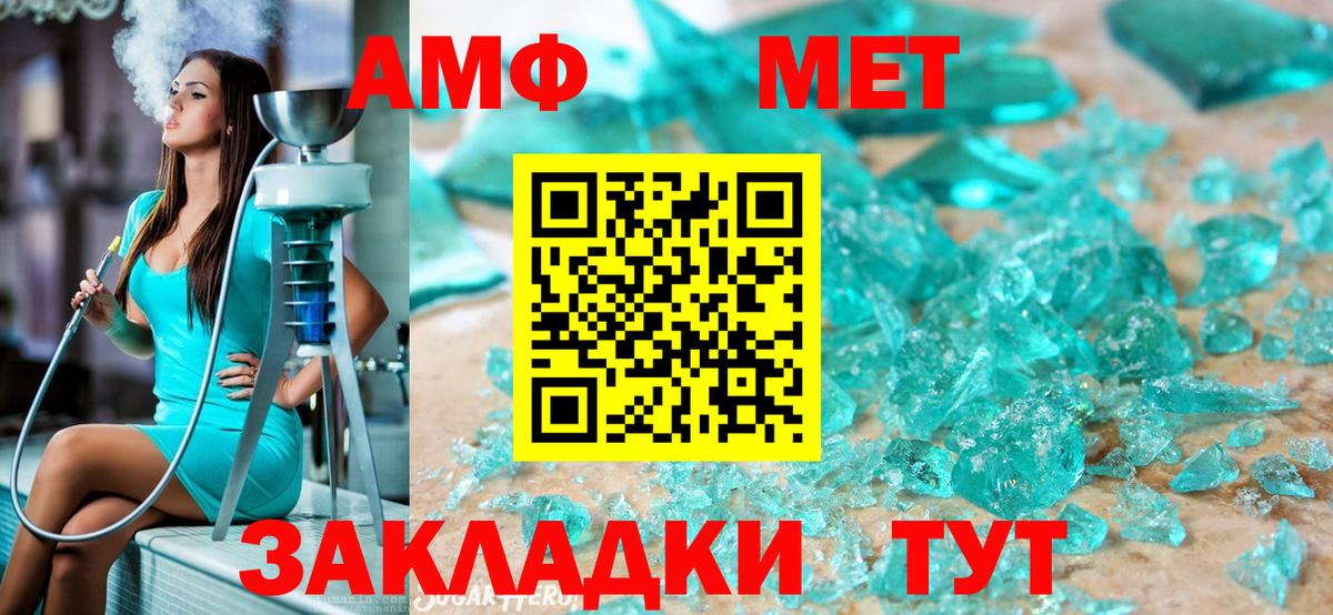 Урай  Метамфетамин винт  МЕТАМФЕТАМИН  Вход с VPN 
