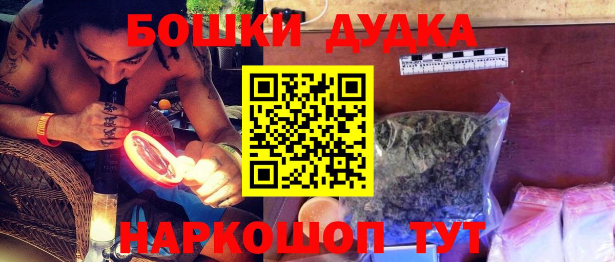 Бошки Шишки Урай